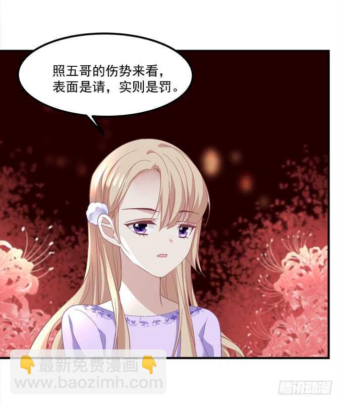 《暗夜无常》第六十七话千年后再相见 第7页