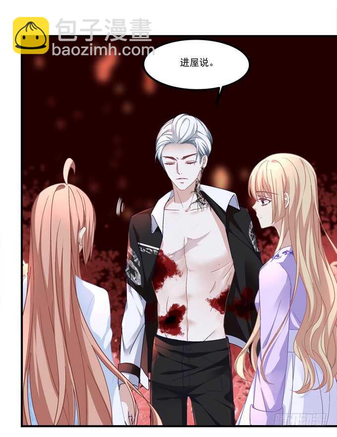 《暗夜无常》第六十七话千年后再相见 第8页