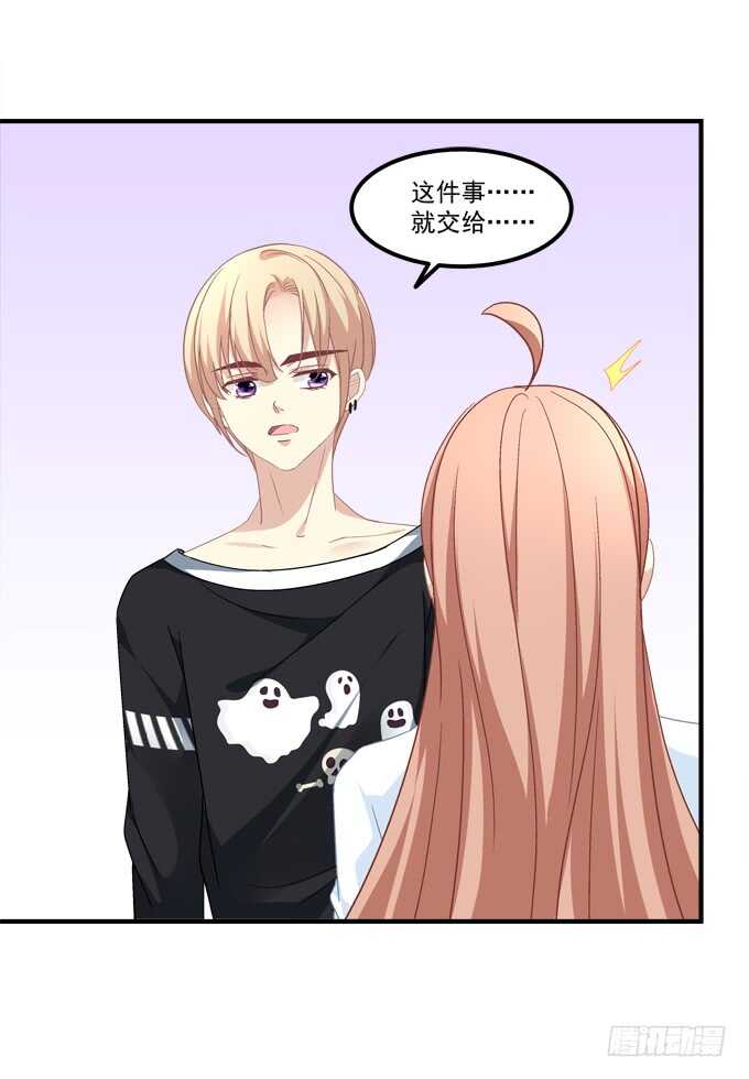 《暗夜无常》第七十一话袁邪是龙？ 第13页