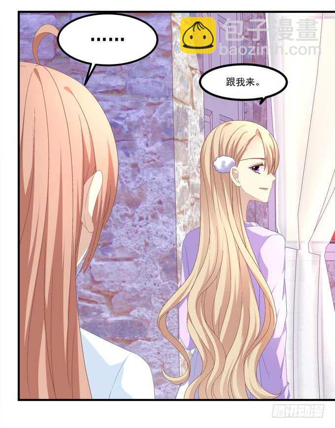 《暗夜无常》第七十一话袁邪是龙？ 第23页