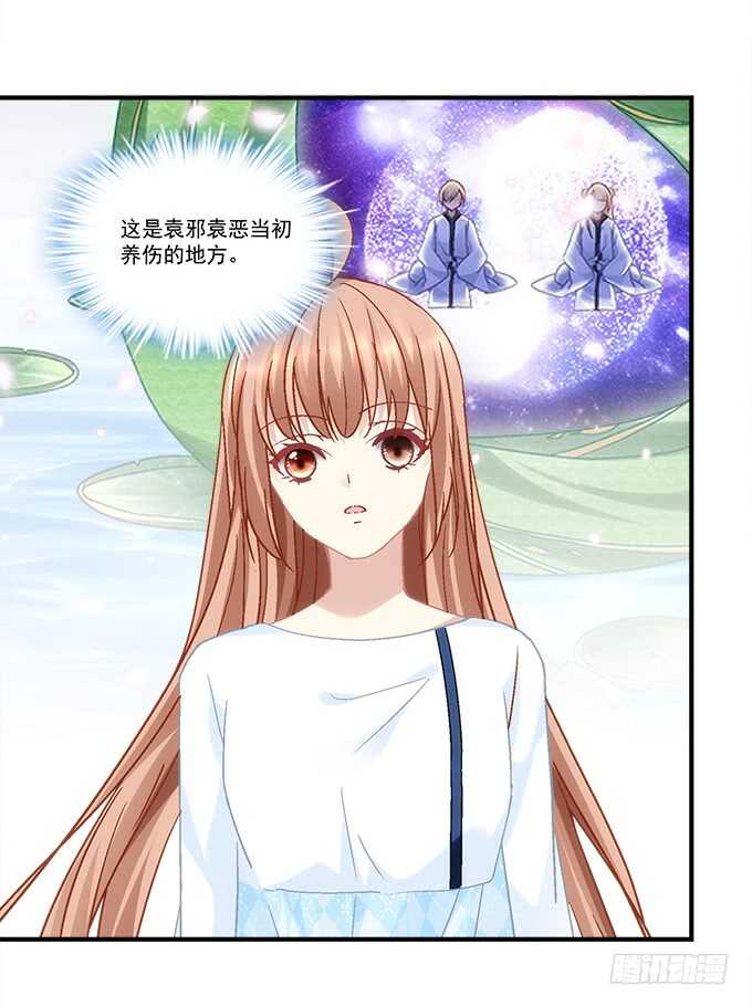 《暗夜无常》第七十一话袁邪是龙？ 第31页