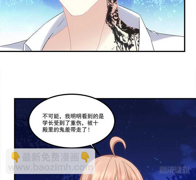 《暗夜无常》第七十一话袁邪是龙？ 第34页