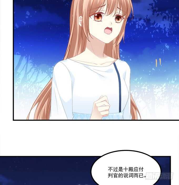 《暗夜无常》第七十一话袁邪是龙？ 第35页