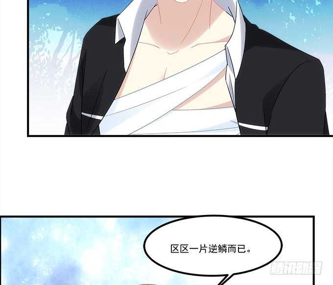 《暗夜无常》第七十一话袁邪是龙？ 第42页