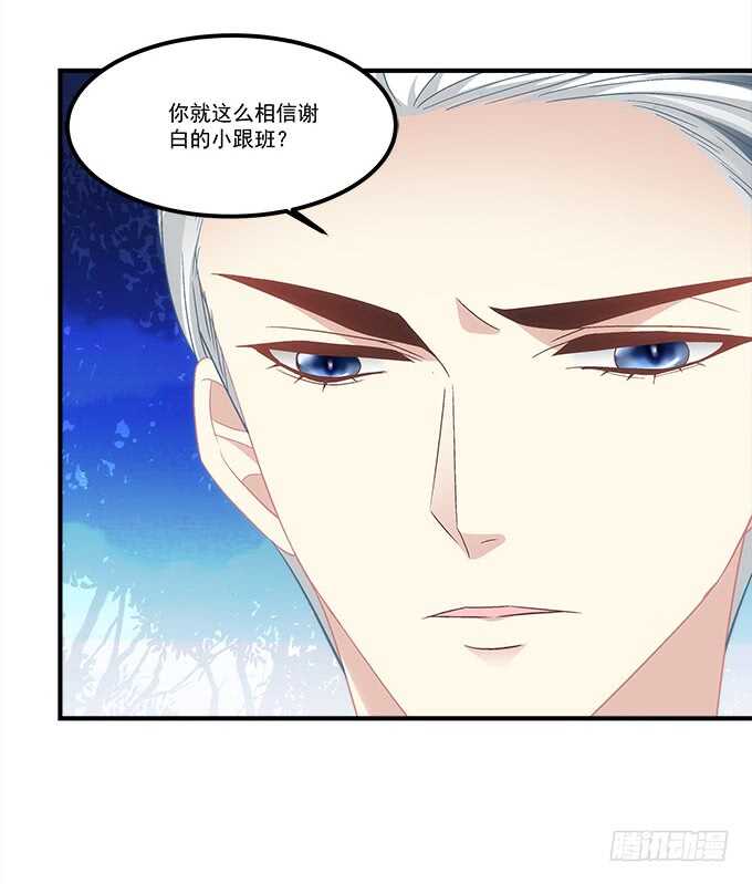 《暗夜无常》第七十一话袁邪是龙？ 第44页