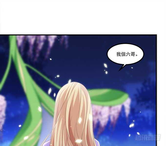 《暗夜无常》第七十一话袁邪是龙？ 第45页