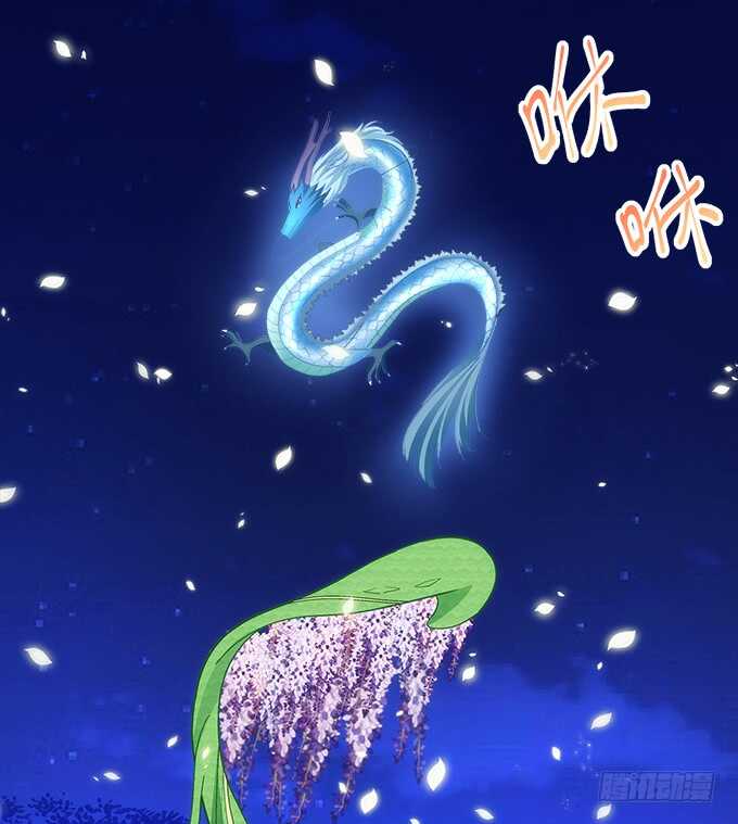 《暗夜无常》第七十一话袁邪是龙？ 第48页