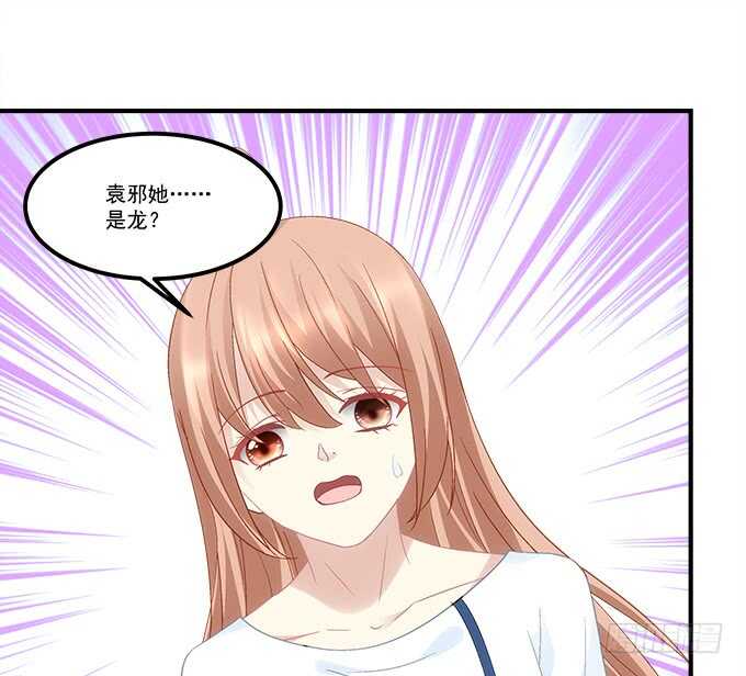 《暗夜无常》第七十一话袁邪是龙？ 第50页