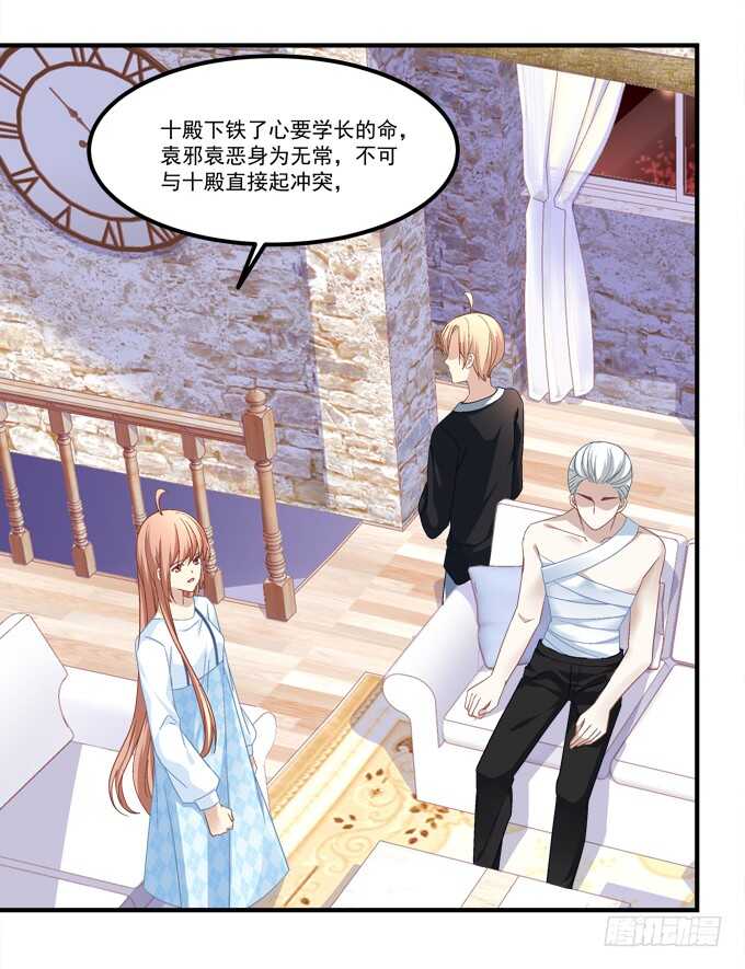 《暗夜无常》第七十一话袁邪是龙？ 第7页