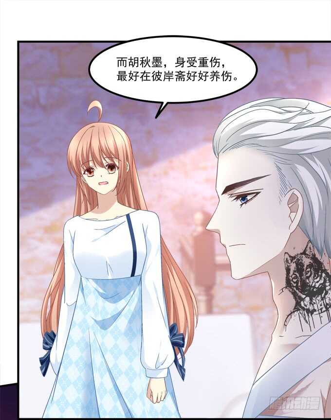 《暗夜无常》第七十一话袁邪是龙？ 第8页