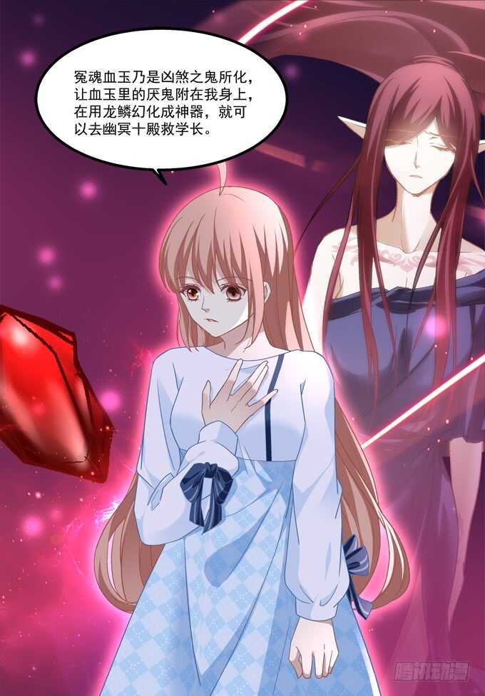 《暗夜无常》第七十一话袁邪是龙？ 第9页