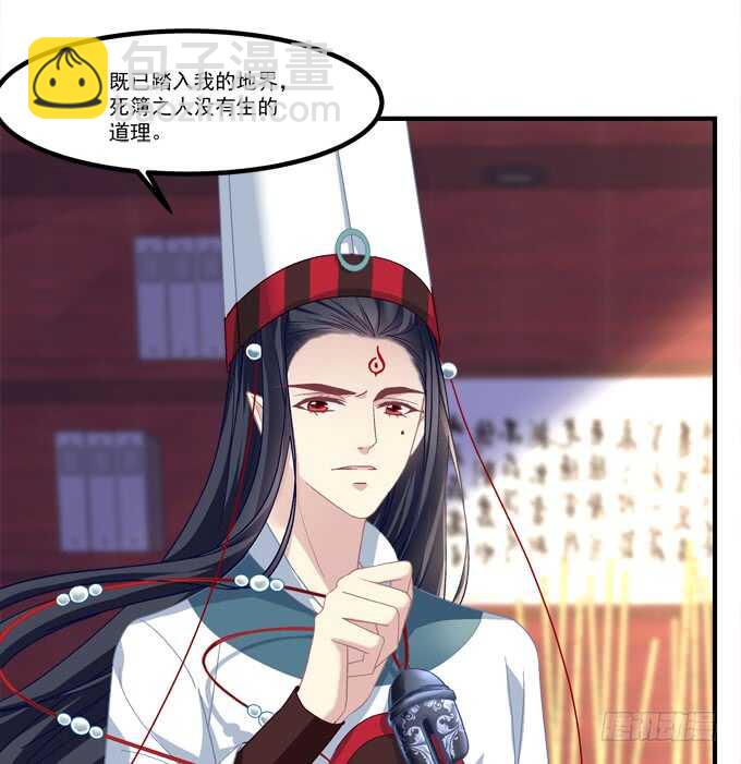 《暗夜无常》第六十九话幽冥锁魂枪 第10页