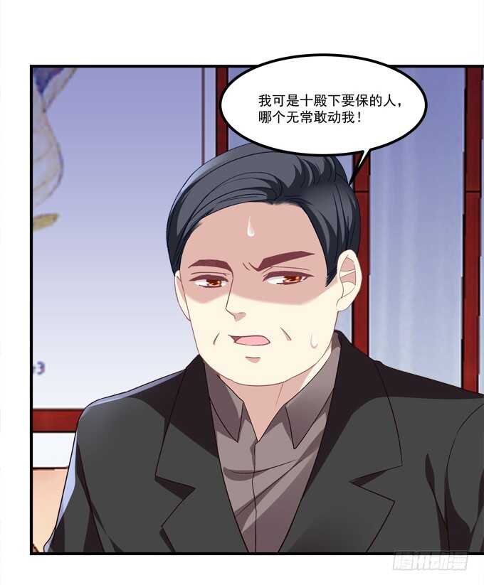 《暗夜无常》第六十九话幽冥锁魂枪 第12页