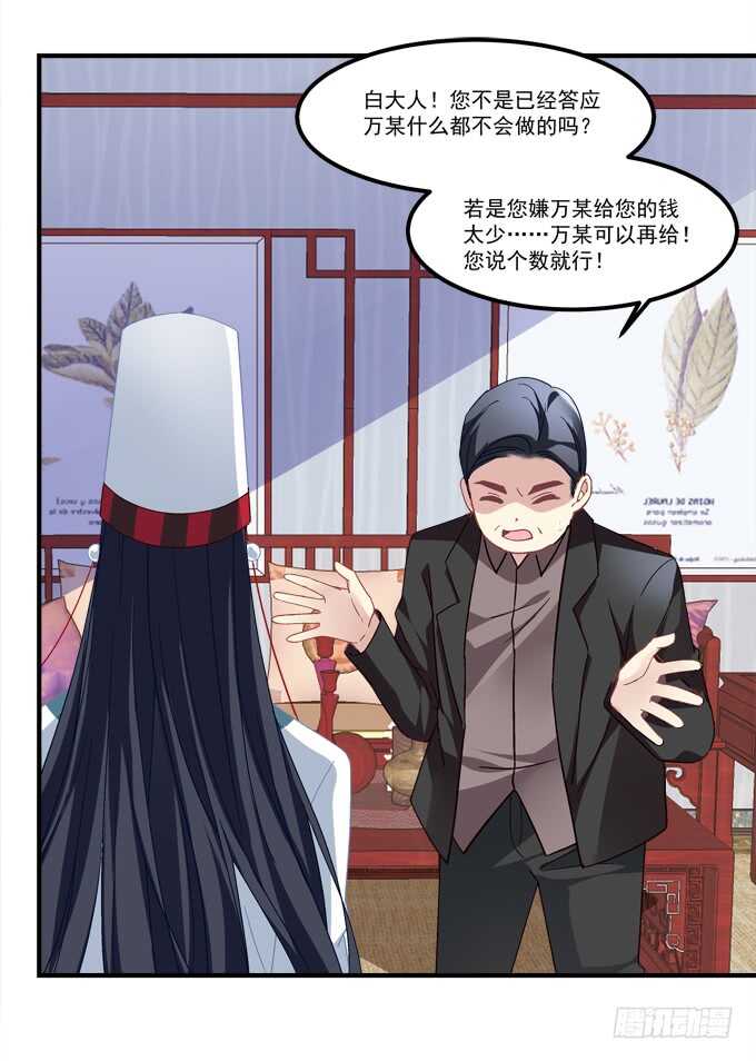 《暗夜无常》第六十九话幽冥锁魂枪 第14页