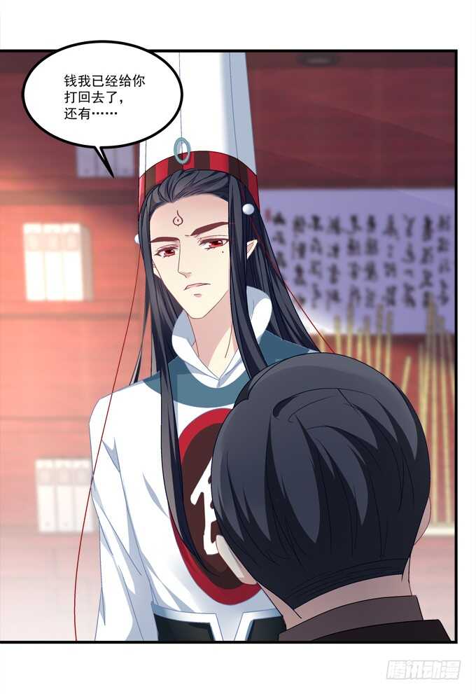《暗夜无常》第六十九话幽冥锁魂枪 第15页
