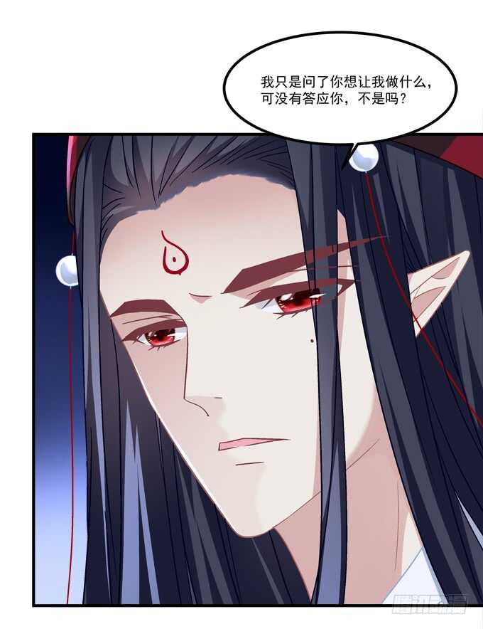 《暗夜无常》第六十九话幽冥锁魂枪 第16页
