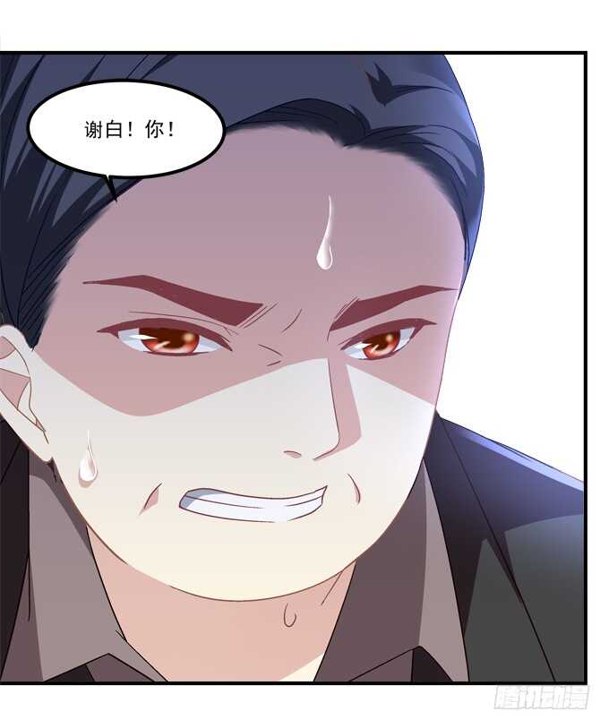 《暗夜无常》第六十九话幽冥锁魂枪 第17页