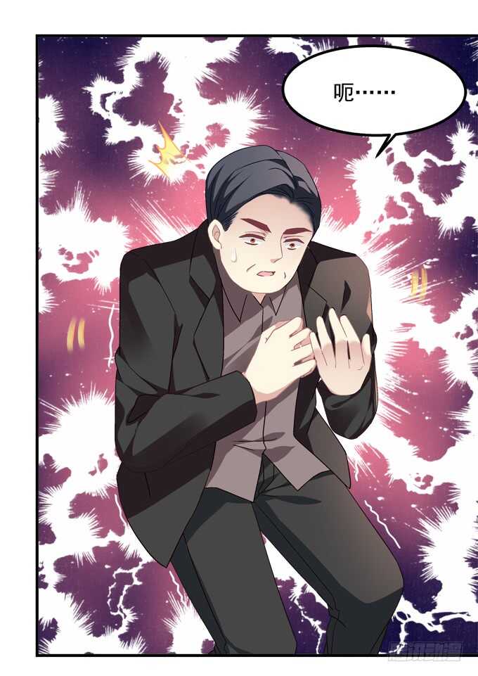 《暗夜无常》第六十九话幽冥锁魂枪 第18页