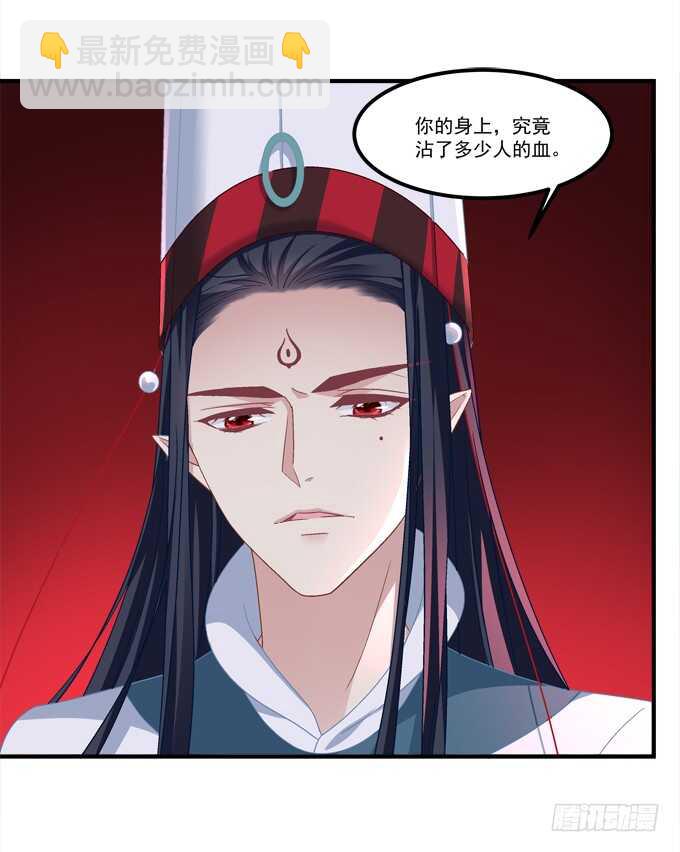 《暗夜无常》第六十九话幽冥锁魂枪 第21页