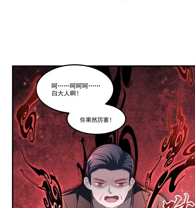《暗夜无常》第六十九话幽冥锁魂枪 第22页