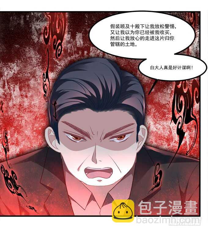 《暗夜无常》第六十九话幽冥锁魂枪 第24页