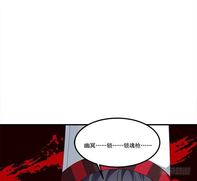 《暗夜无常》第六十九话幽冥锁魂枪 第32页