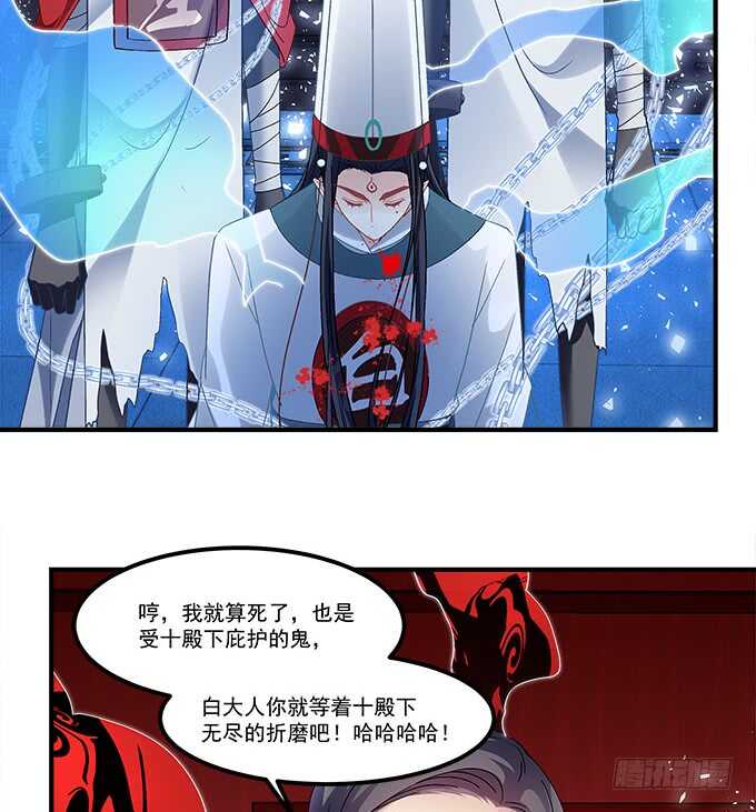 《暗夜无常》第六十九话幽冥锁魂枪 第35页