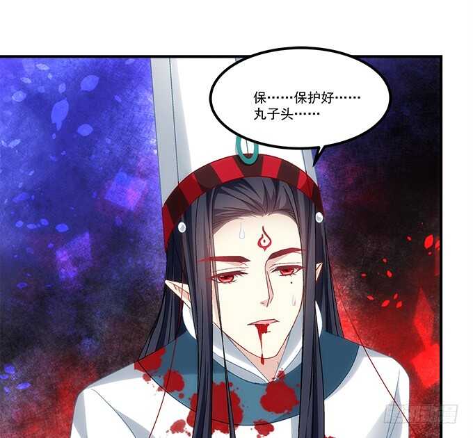《暗夜无常》第六十九话幽冥锁魂枪 第37页