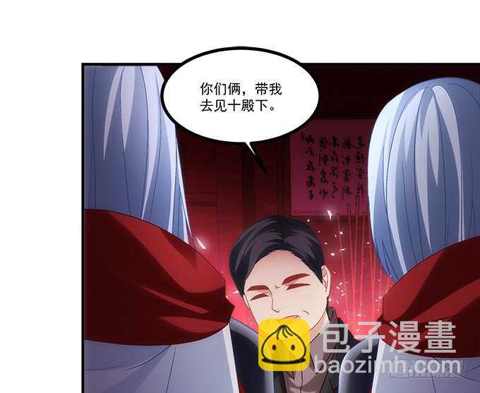《暗夜无常》第六十九话幽冥锁魂枪 第41页