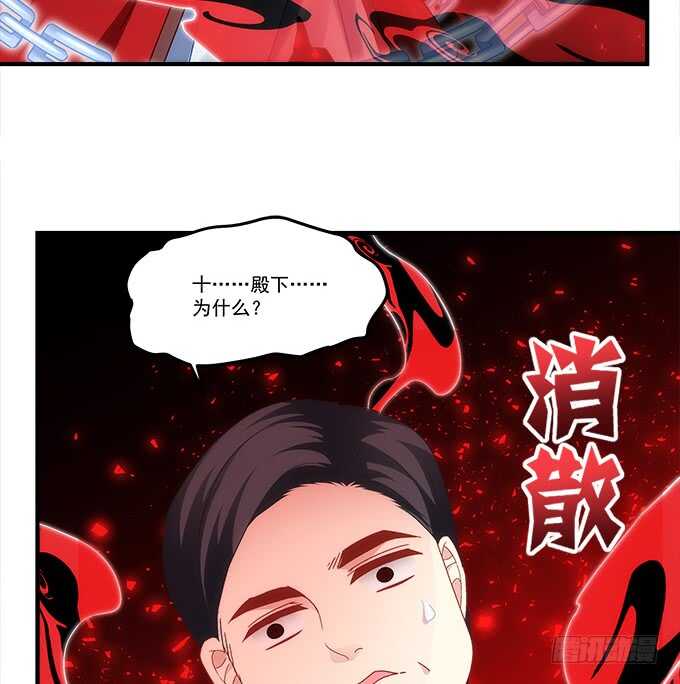《暗夜无常》第六十九话幽冥锁魂枪 第44页