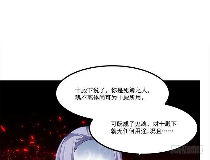 《暗夜无常》第六十九话幽冥锁魂枪 第46页