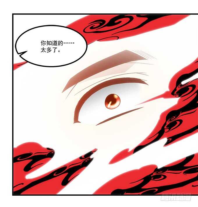 《暗夜无常》第六十九话幽冥锁魂枪 第48页