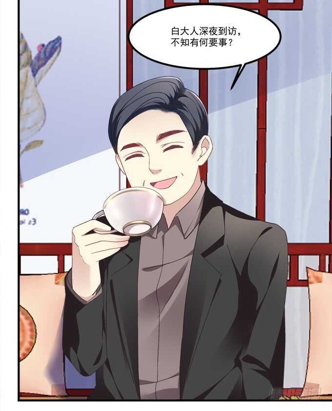 《暗夜无常》第六十九话幽冥锁魂枪 第9页