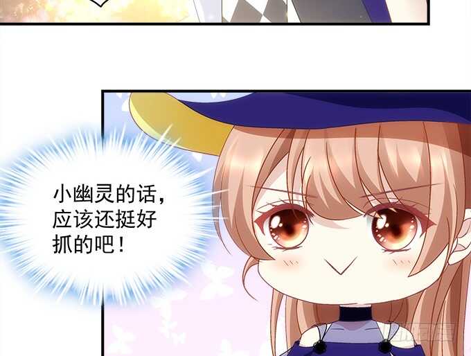 《暗夜无常》第六十八话万圣节快乐 第13页