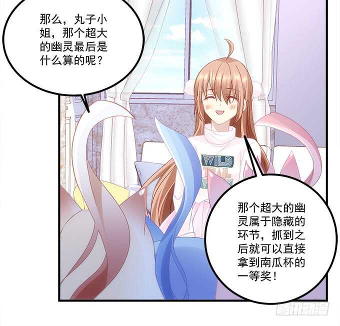 《暗夜无常》第六十八话万圣节快乐 第41页