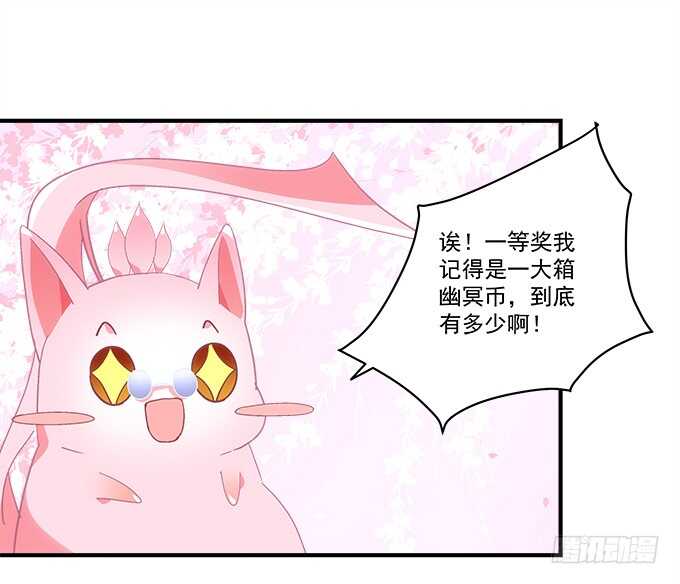《暗夜无常》第六十八话万圣节快乐 第42页