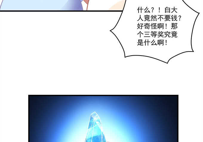 《暗夜无常》第六十八话万圣节快乐 第45页