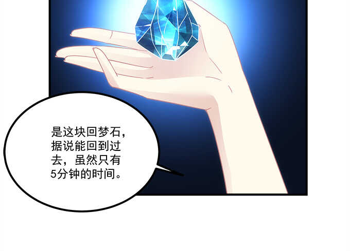 《暗夜无常》第六十八话万圣节快乐 第46页