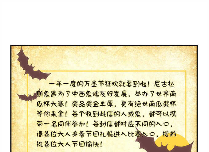 《暗夜无常》第六十八话万圣节快乐 第5页