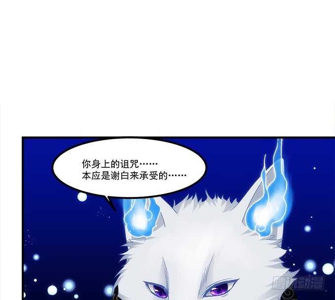 《暗夜无常》第七十话学长喜欢我？ 第24页