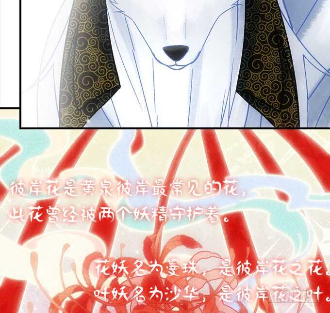 《暗夜无常》第七十话学长喜欢我？ 第28页