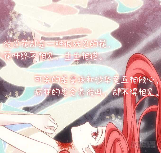 《暗夜无常》第七十话学长喜欢我？ 第30页