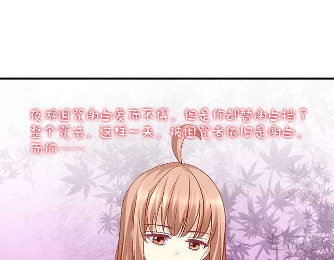 《暗夜无常》第七十话学长喜欢我？ 第32页