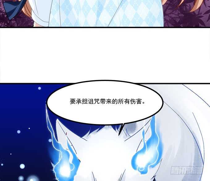 《暗夜无常》第七十话学长喜欢我？ 第34页