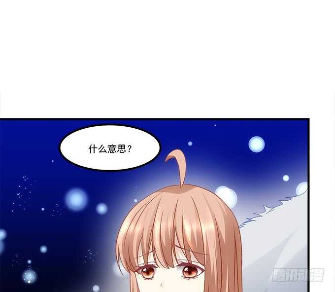 《暗夜无常》第七十话学长喜欢我？ 第36页
