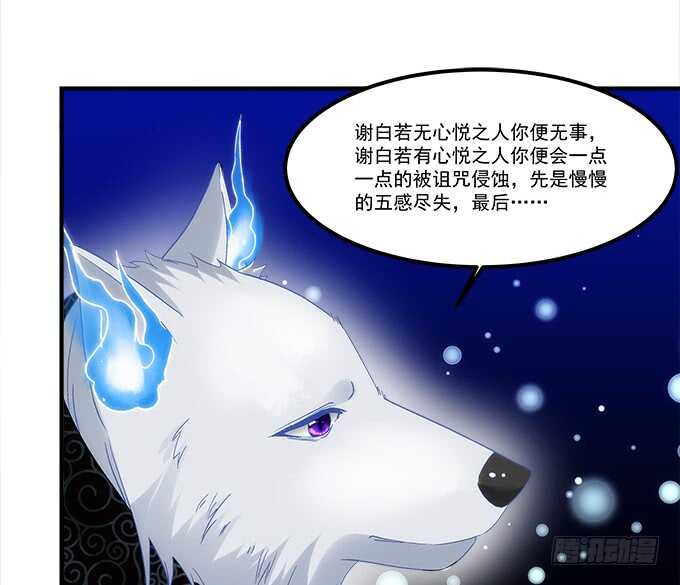 《暗夜无常》第七十话学长喜欢我？ 第38页