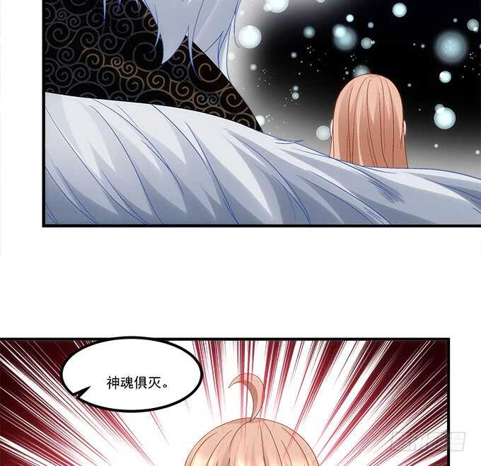 《暗夜无常》第七十话学长喜欢我？ 第39页