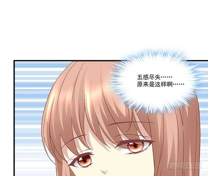 《暗夜无常》第七十话学长喜欢我？ 第41页