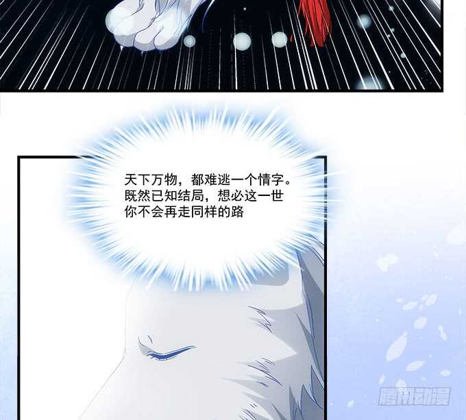 《暗夜无常》第七十话学长喜欢我？ 第48页