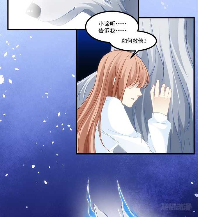 《暗夜无常》第七十话学长喜欢我？ 第49页